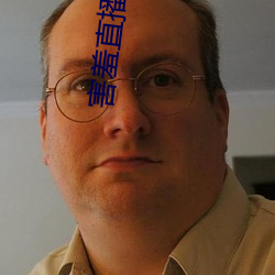 害羞直播app