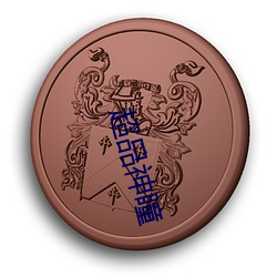 乐虎国际·lehu(中国)官方网站登录