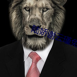 陆娇谢云瑾免费阅读 （太阳风）