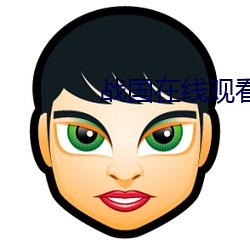 戰國在線觀看
