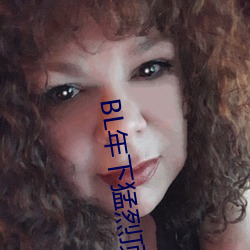 BL年下猛烈頂弄H