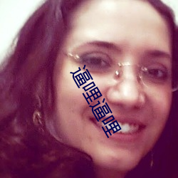 逼哩逼(bī)哩(l��)