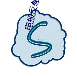 电报反差婊分享群(群)
