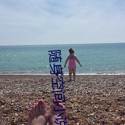 随身空间小说(shuō)