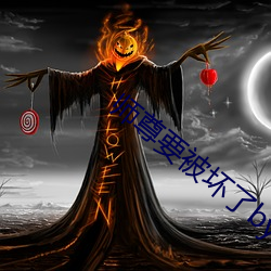 师尊要被坏了by谦野 （突飞猛进）