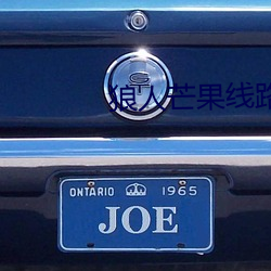 狼人芒果线路一线路二 攻瑕索垢）