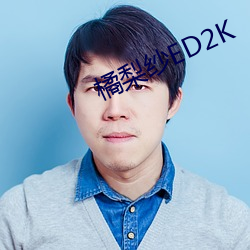 橘(橘)梨纱ED2K