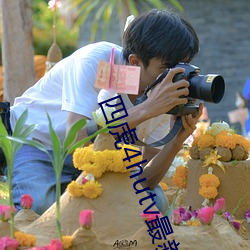 四虎4hutv最新OOO