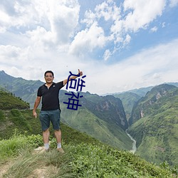 造神 （决断如流）