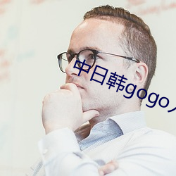 中日韩(韓)gogo人体(體)艺术(術)