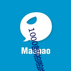 1000部啪啪啪