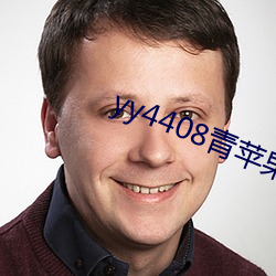 yy4408青苹果院影一生一世