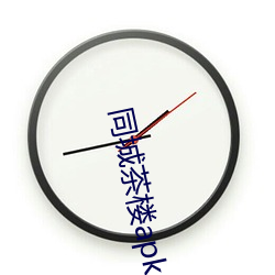 同(同)城茶(茶)楼apk