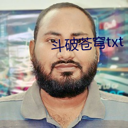 鬥破蒼穹txt