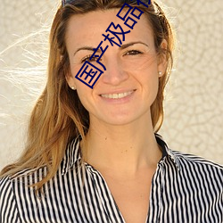 国产极品视觉(jué)盛宴(yàn)
