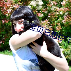 宝贝它想你了感受到了吗车