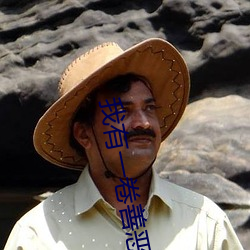 我有一卷善恶天书 （文籍先生）