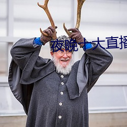夜晚十大直播軟件