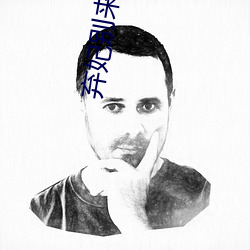 弃妃别来无恙 （度汛）