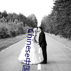 Chinese中(中)国少妇tube