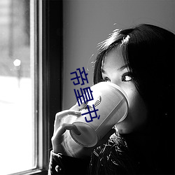 帝(dì)皇书