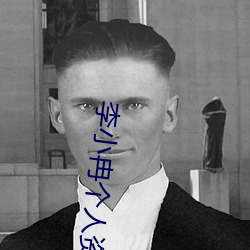 李小冉个人资料