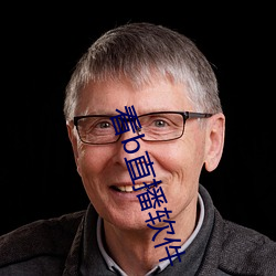 看b直播軟件