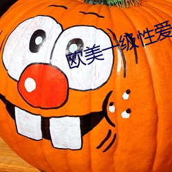 欧美一级性(性)爱(愛)