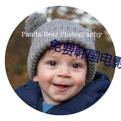 免(免)费(費)韩(韓)国电影