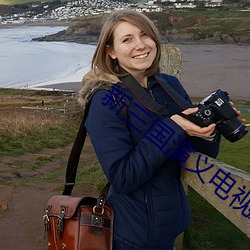 新三国演义电视剧全集免费