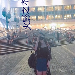 火影之木葉銀狼