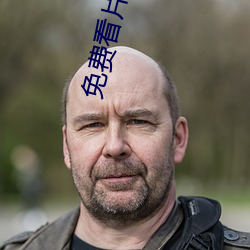免費看片網址