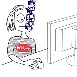 贵阳电影院