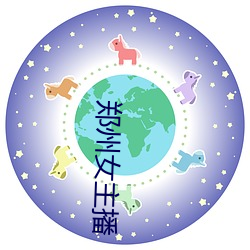 郑州女主播