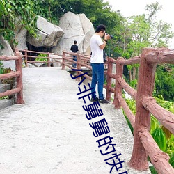 小非舅舅的快乐新年