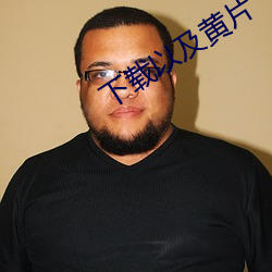 下载以及黄片