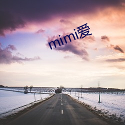 mimi愛