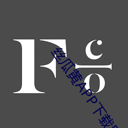 絲瓜黃APP下載網站