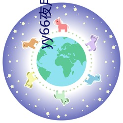 yy66夜月直播