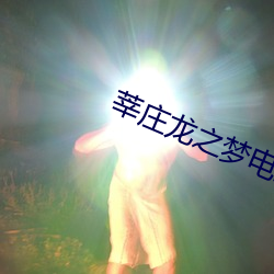 莘庄龙之梦电影院