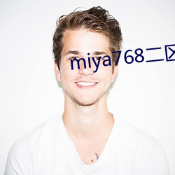 miya768二区忘忧草