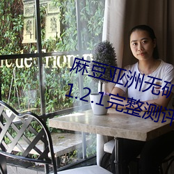 鶹޿ש2022° v1.2.1;뿴 Ķǣ