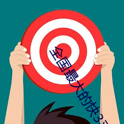 九游会登录j9入口 - 中国官方网站 | 真人游戏第一品牌