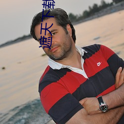 遮天下載