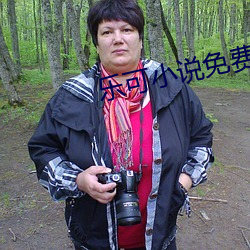 乐可小说免费阅读