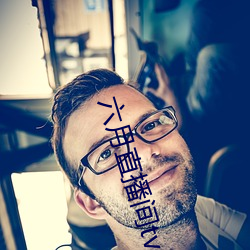 六月直播间(jiān)tv