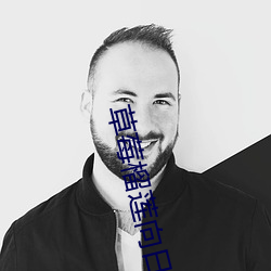 草莓榴莲向日葵丝瓜榴莲各