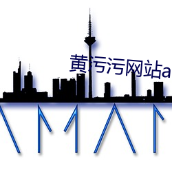 ca88手机客户端(安卓/苹果)CA88会员登录入口