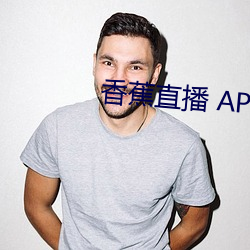 香蕉直播 APP