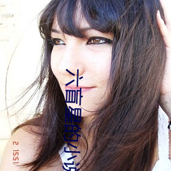 六(liù)盲星的小说